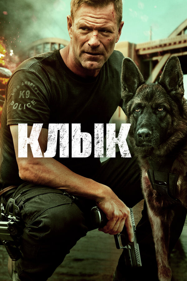 Постер сериала